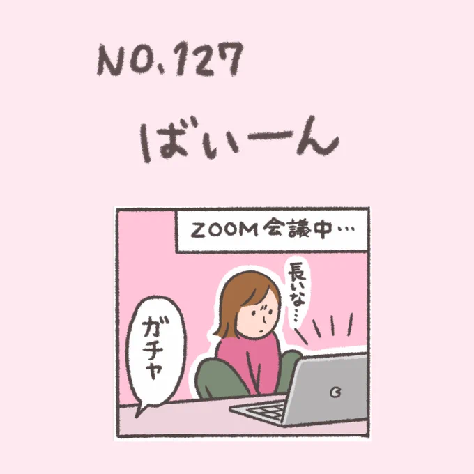 #おなかちゃんといっしょ
#漫画が読めるハッシュタグ
当たり屋的に登場するおなかちゃん 