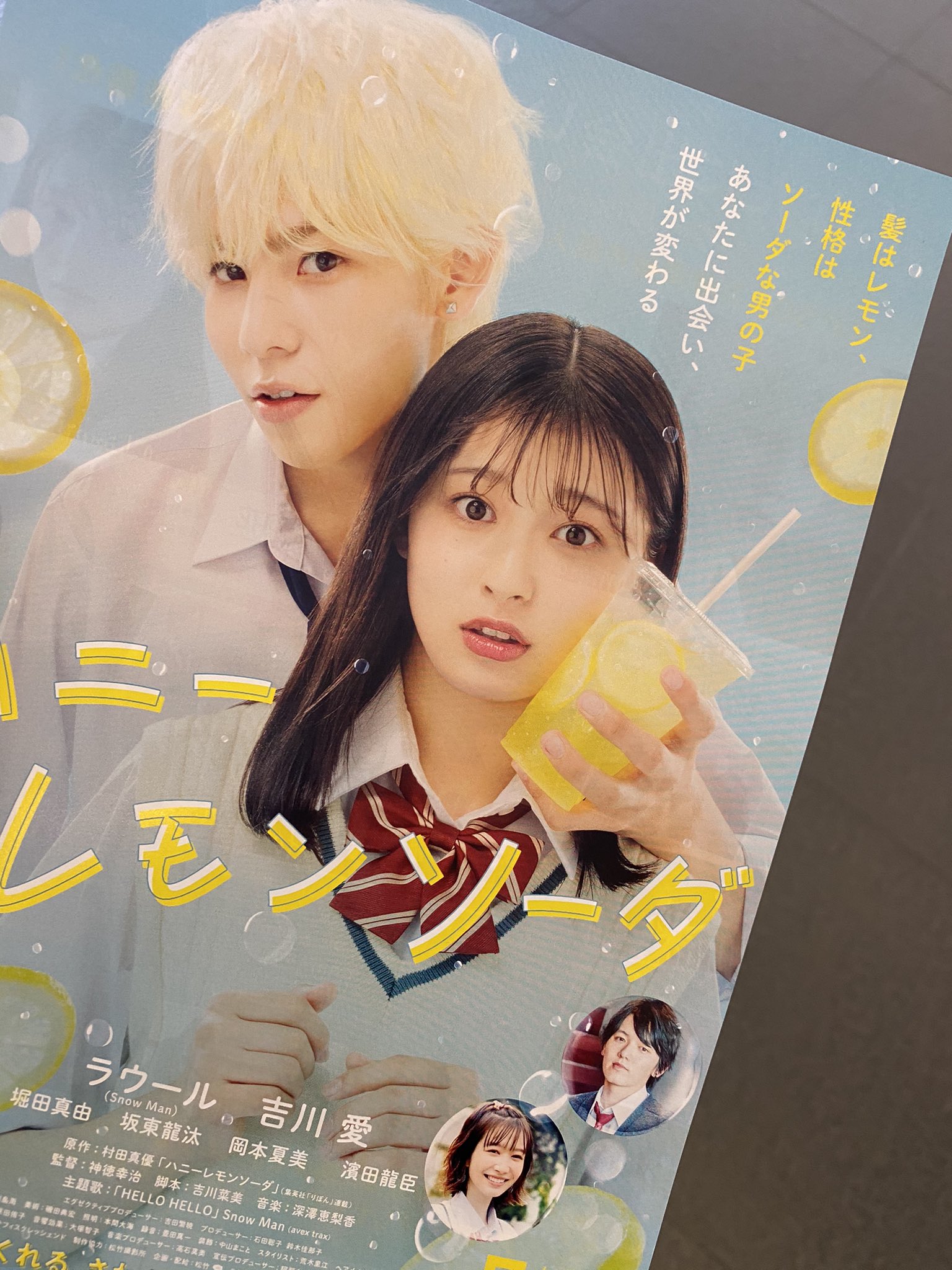 キヘン ピカデリーでハニレモのフライヤー置いてなかったけど 店員さんに聞いたらもらえた ハニーレモンソーダ ラウール
