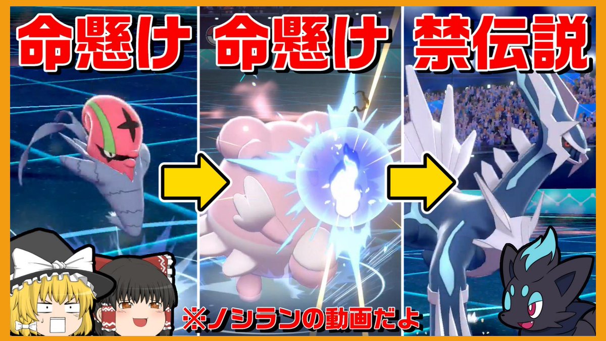 ノシラン ポケモンゆっくり実況 命爆発 最強戦術 いのちがけバトン爆誕https T Co N5njnetosn 決まれば強い そんな歌う文句をよく耳にします はい 今回はそういう動画です でも一つだけ言わせてください ホントに決まれば強いんです そんな ノシラン ポケモンゆっくり実況 命爆発 最強戦術 いのちがけバトン爆誕https T Co N5njnetosn 決まれば強い そんな歌う文句をよく耳にします はい 今回はそういう動画です でも一つだけ言わせてください ホントに決まれば強いんです そんな
