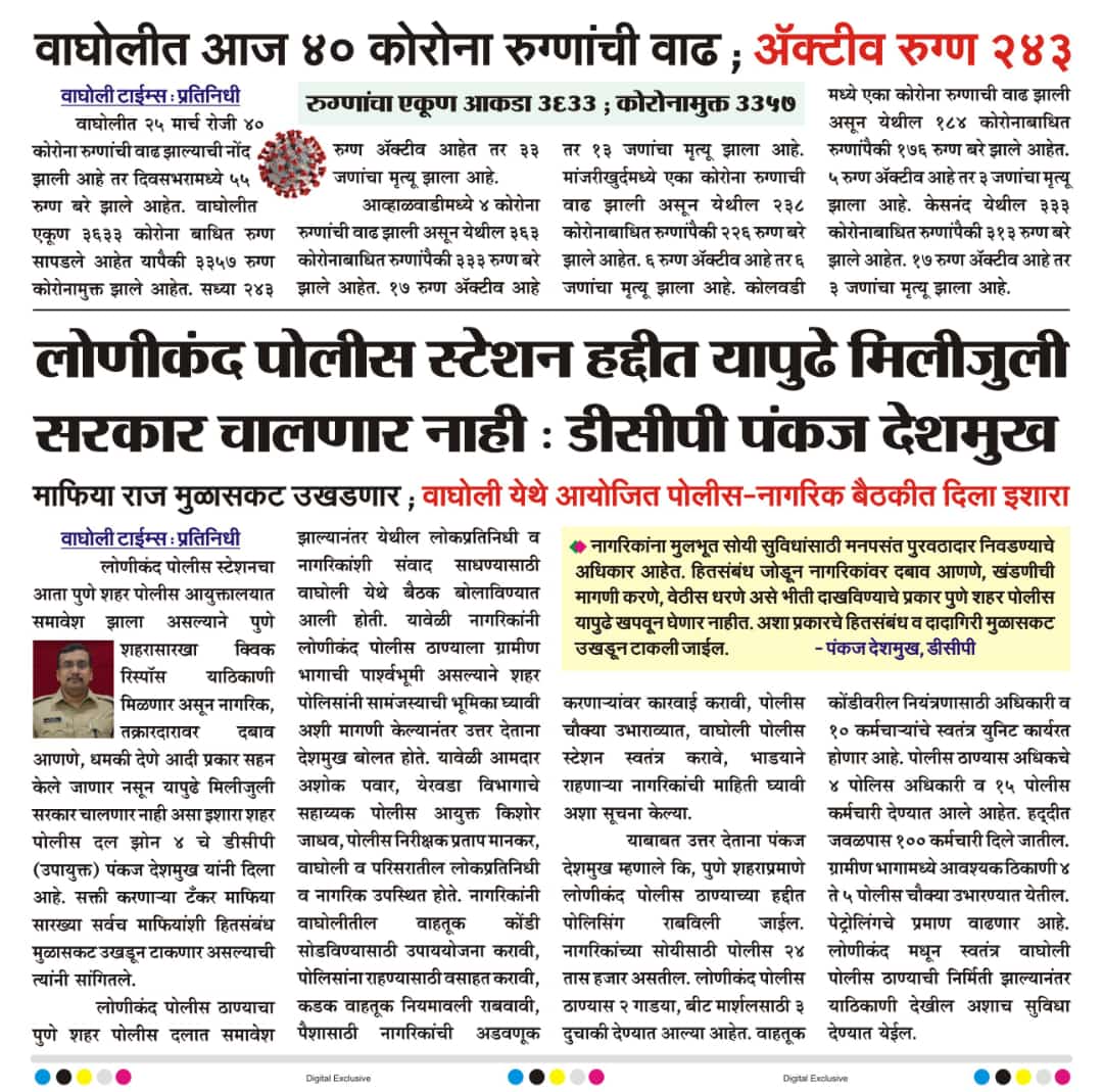 dheeraajsingh86's tweet photo. @rohanthakray @msingh78628 @WagholiHSA @PristineClassi2 @AshokPawarMLA @WagholiBulletin @WagholiTimes @sameer_bhadale @GAURAVUBALE555 @BalasahebSatavG @GP_wagholi @GpWagholi @ramdasdabhade33 @kolhe_amol @OfficialPMRDA @mohol_murlidhar @PMCPune @SandipSatav_ @Anilsatavpatil1 @jagdishmulikbjp @MauliKatke @SakalMediaNews @mataonline @CPPuneCity @PuneCityPolice @CPPuneCity @PuneCityPolice
Last hope, Waiting for your support for resolving the local interference issue in approach road work.
200+ families are suffering from last one month because of #MILIJULISARKAR.

@PuneTimesOnline @ThePuneMirror @TOIPune @punekarnews https://t.co/f2MUNwNCmX