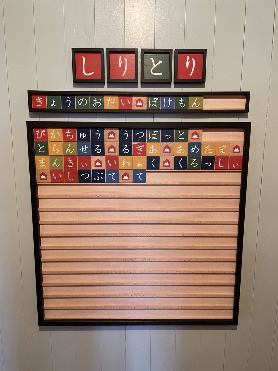 ポケモンしりとり