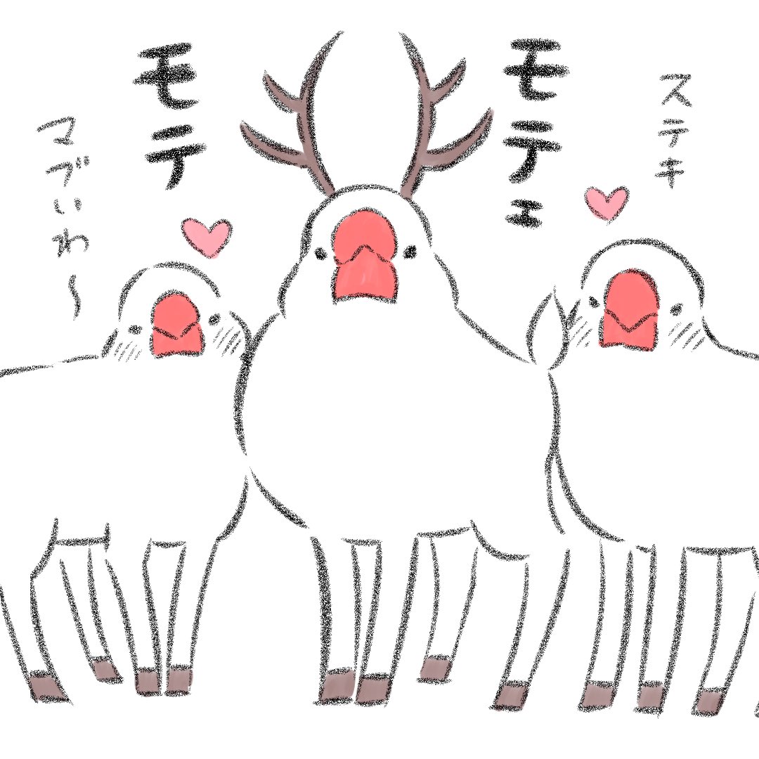 モテ期 