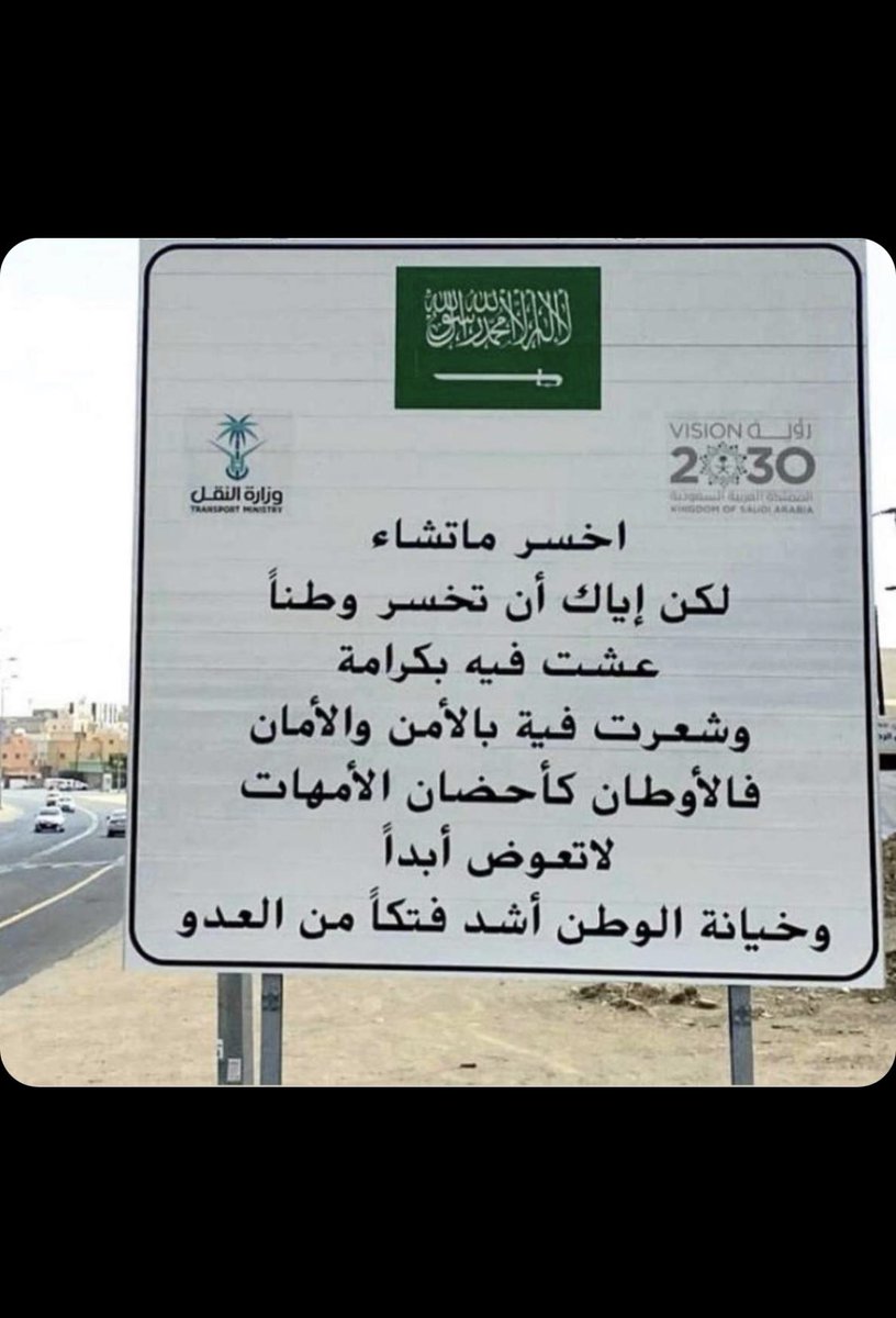 n_3ci's tweet photo. اللهم اجعل هذا البلد امن🇸🇦🇸🇦 #كلنا_محمد_بن_سلمان https://t.co/jYK6RYmuyh