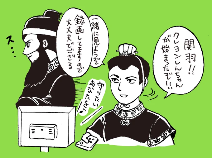 謎の曹関たまった 