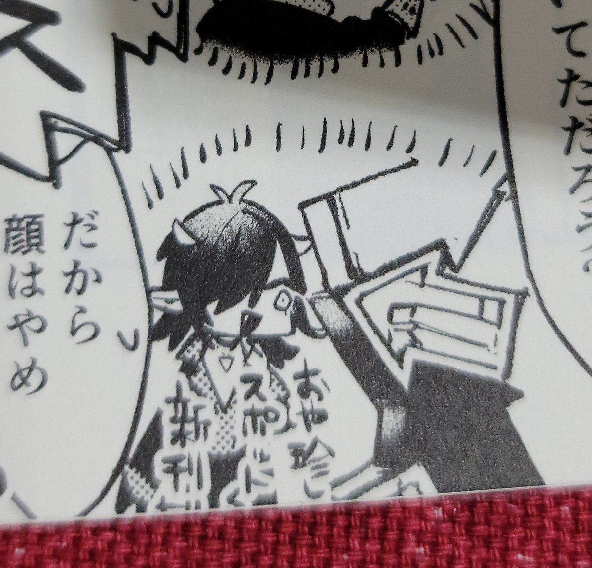 表紙紙変えでいい感じになったの見てくれなのと台詞切れあったので…
正確には「おや珍しい。スポットくんの新刊だ」になってます
再販で直せそうなら直します 
