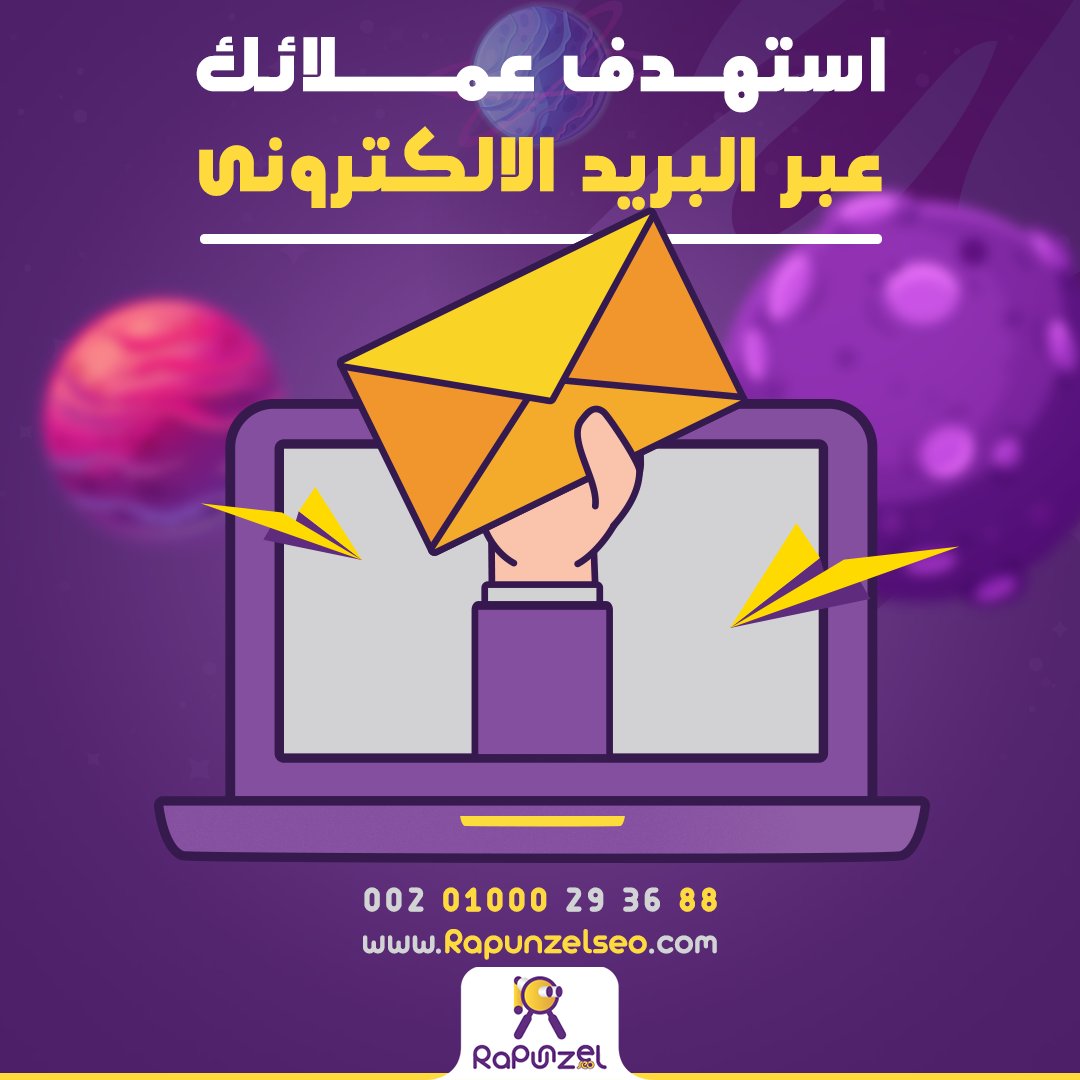 rapunzelseo's tweet photo. قم باستخدام الإنترنت بطريقة ناجحة من خلال استخدام #التسويق_عبر_البريد_الإلكتروني لإستقطاب العديد من الزبائن
اطلب خدمتك الان عبر التواصل على  
002/01000293688
https://t.co/WFydJR4n6A

#Marketing 
#شركة_تسويق_الكترونى
#التسويق_على_سناب_شات https://t.co/RKwVeV9zyf