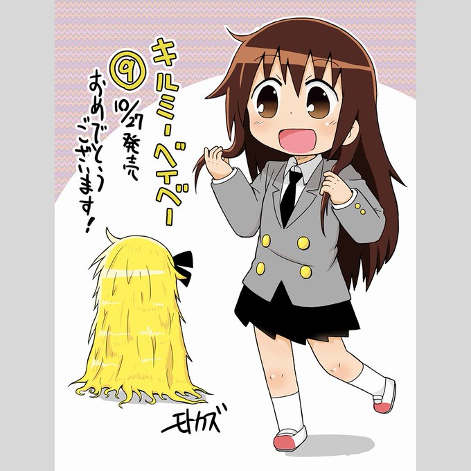 モトカズさん のツイート キルミーベイベー の検索結果 1 Whotwi グラフィカルtwitter分析 モトカズさん のツイート キルミーベイベー の検索結果 1 Whotwi グラフィカルtwitter分析