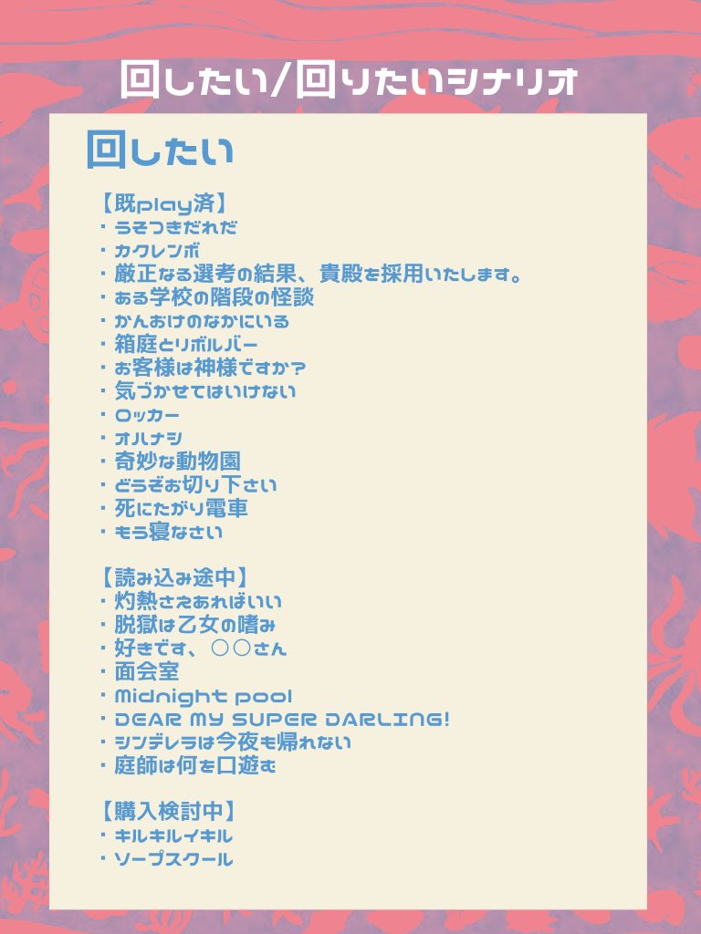 クジラ坂 固定用 身内の幅を広げてtrpgをもっとやっていきたいなと思いアカウントを作らせていただきました 是非気軽に繋がらせてください 仲良くしていただけると嬉しいです Trpg好きと繋がりたい Trpg自己紹介シート