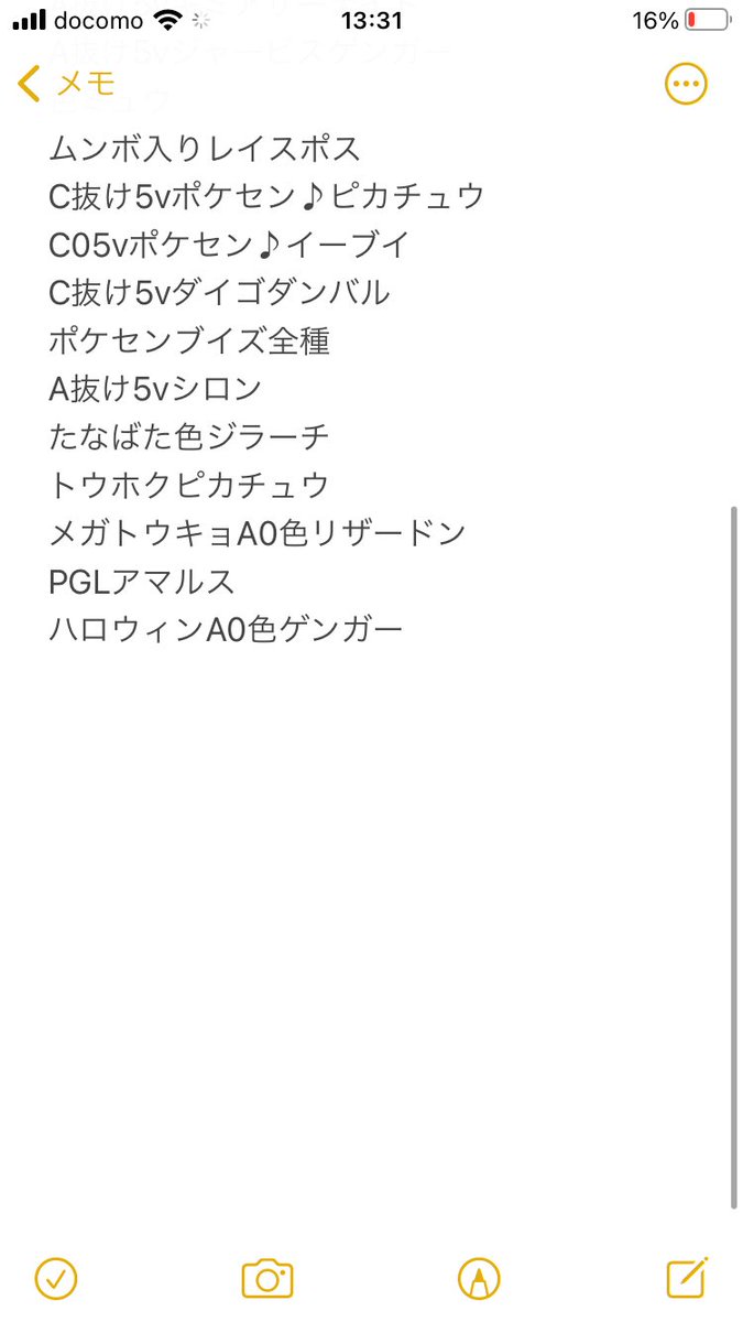 ソードシールド ミカルゲの種族値 わざ 特性など能力と入手方法 ポケモン剣盾 攻略大百科 ソードシールド ミカルゲの種族値 わざ 特性など能力と入手方法 ポケモン剣盾 攻略大百科