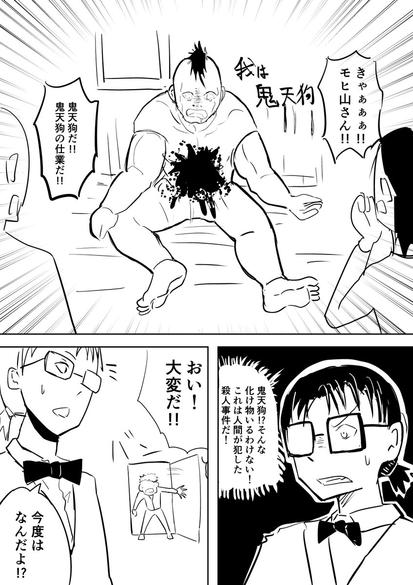 「推理漫画かと思ったらバトル漫画だった」漫画 