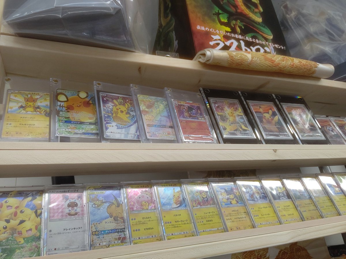 みよしにある小学校近くのコンビニ ひとりごと ポケモンカードゲームを実際にプレイしようと考えております どんな感じで始めるのかさっぱりで 誰か教えて下さい 笑 注 ピカチュウを溺愛しております ガチの初心者 おっさんです ピカゼクでっき お願いし みよしにある小学校近くのコンビニ ひとりごと ポケモンカードゲームを実際にプレイしようと考えております どんな感じで始めるのかさっぱりで 誰か教えて下さい 笑 注 ピカチュウを溺愛しております ガチの初心者 おっさんです ピカゼクでっき お願いし