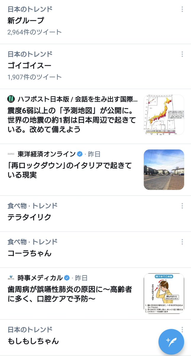 テラタイリク X コーラ Hotワード
