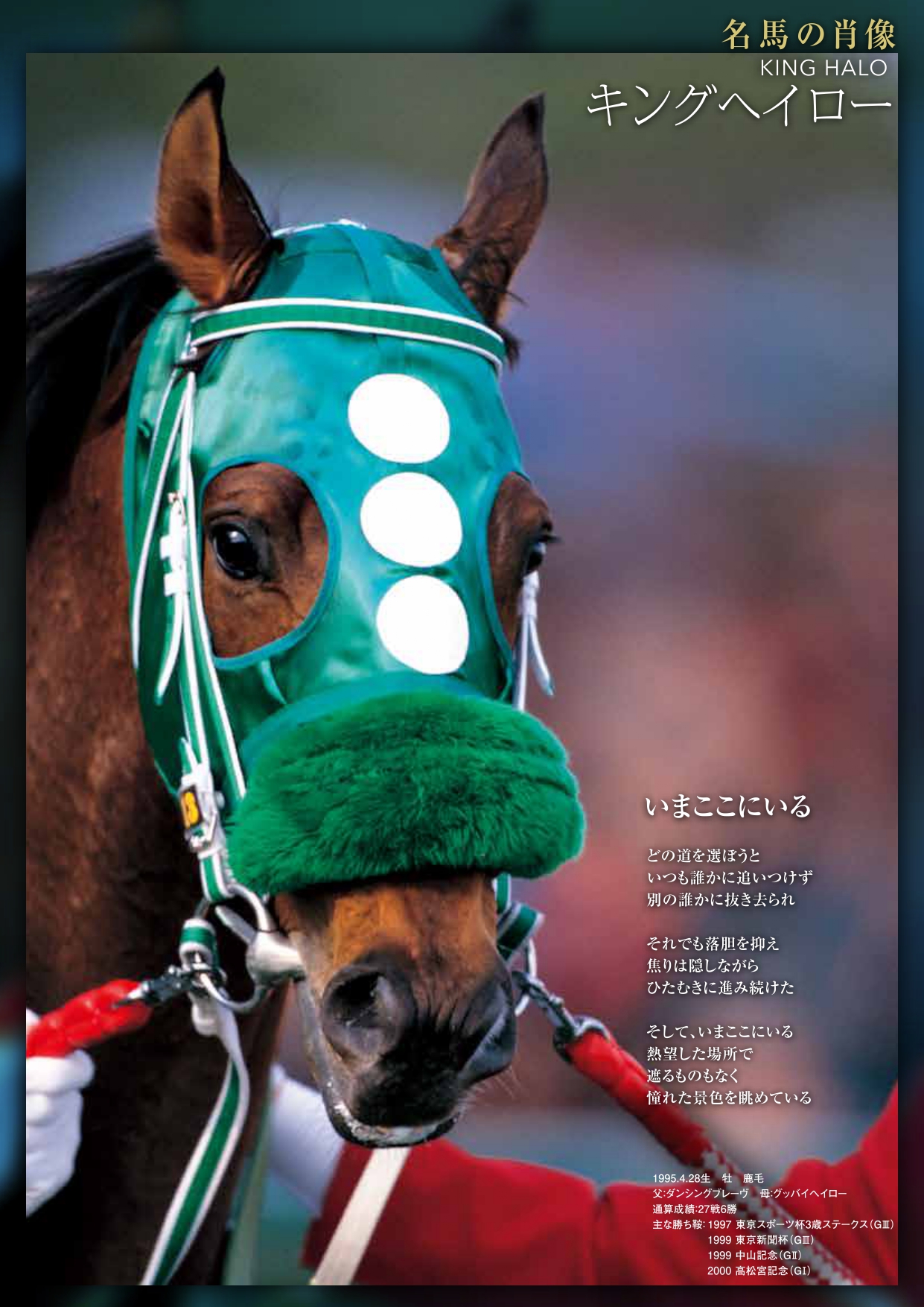 キングヘイロー　高松宮記念　名馬フィギュア　JRA　競馬　当選品 Amazon | キングヘイロー 高松宮記念 名馬フィギュア JRA 競馬