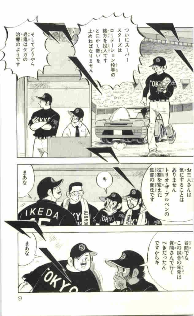 Uzivatel リーサル ウエポン金本 Na Twitteru 小学生のころ 夢中になって読んだ野球漫画 ドカベン いわき東高校 福島県 緒方勉投手 出かせぎくん の大ファンでしたが 地元の常磐炭鉱廃鉱後 いわき東高校も廃校になり 以降はまったく登場せず やがて Uzivatel リーサル ウエポン金本 Na Twitteru 小学生のころ 夢中になって読んだ野球漫画 ドカベン いわき東高校 福島県 緒方勉投手 出かせぎくん の大ファンでしたが 地元の常磐炭鉱廃鉱後 いわき東高校も廃校になり 以降はまったく登場せず やがて