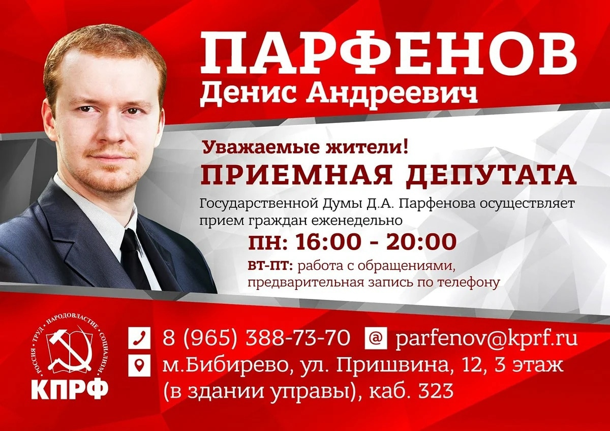 ВНИМАНИЕ!
В силу непреодолимых обстоятельств, депутату КПРФ  ГД РАШКИНУ В. Ф. пришлось отбыть из Москвы.
27.03 @ 13:00 встреча по теме "РЕЙДЕРСТВО" - состоится!
С нами будет Д. А. Парфенов!

У многих народов есть поговорка,: "Хочешь рассмешить Бога, расскажи ему о своих планах"..