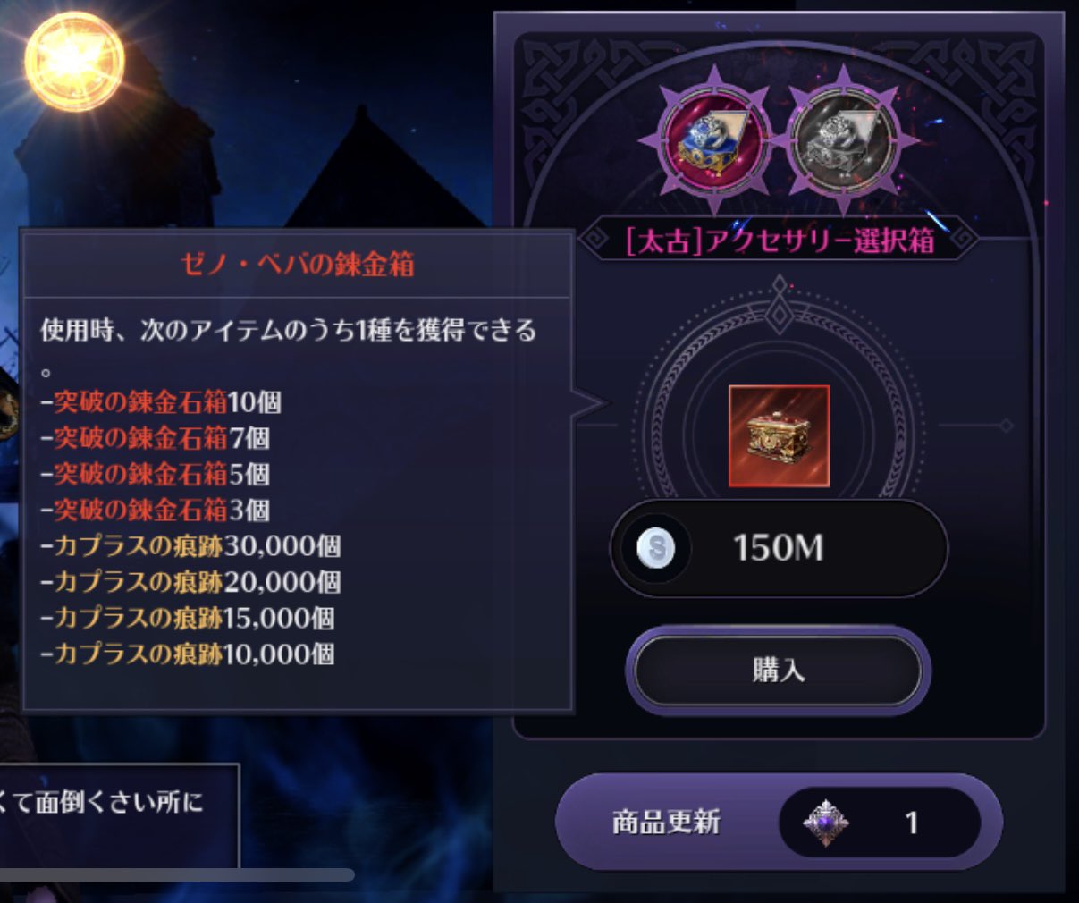 凛どーる ーbluemoonー 黒い砂漠モバイル 私が出会ったのはこんなもんでした たぶん破片箱なんかもあると思われます 太古アクセは300億 黒い砂漠モバイル 黒モバ 黒サバ 黒砂 ゼノベバ ゼノベバ商店 T Co 9qslgmpf2c Twitter