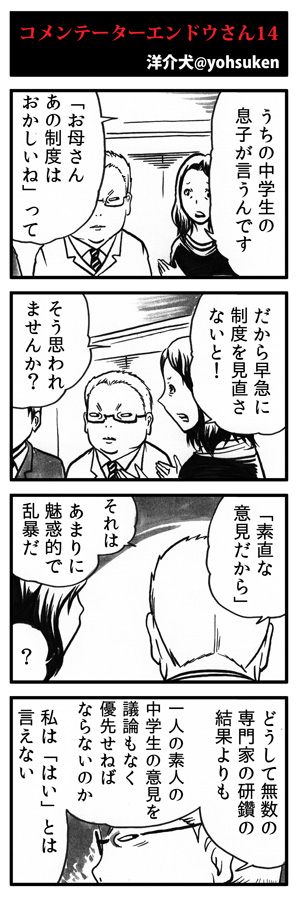 「うちの子の意見」が優先されるとは限らない 