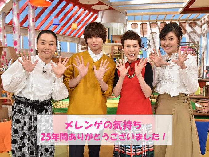 メレンゲの気持ちで 久本雅美 が話題に 4ページ目 トレンドアットtv