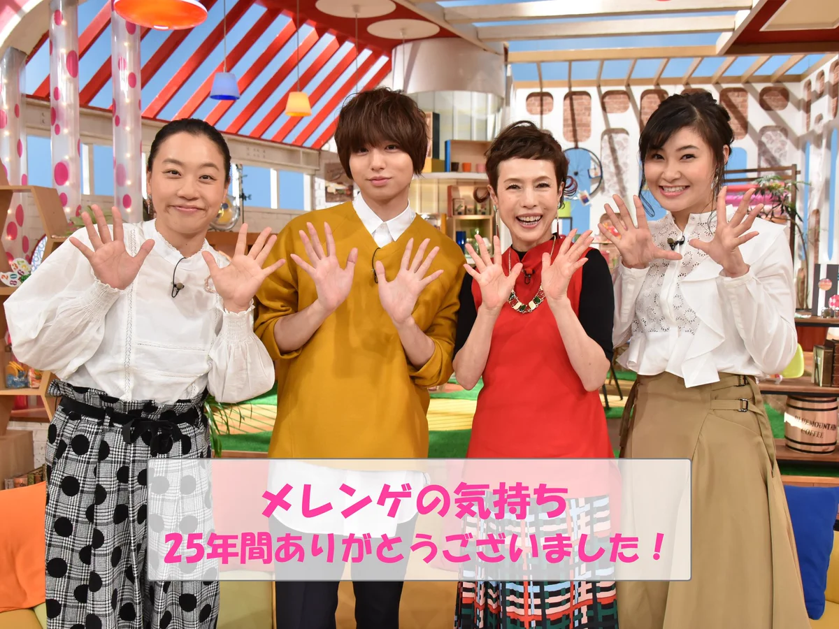 「メレンゲの気持ち」最終回。今後見れなくなるのは寂しい・・・。