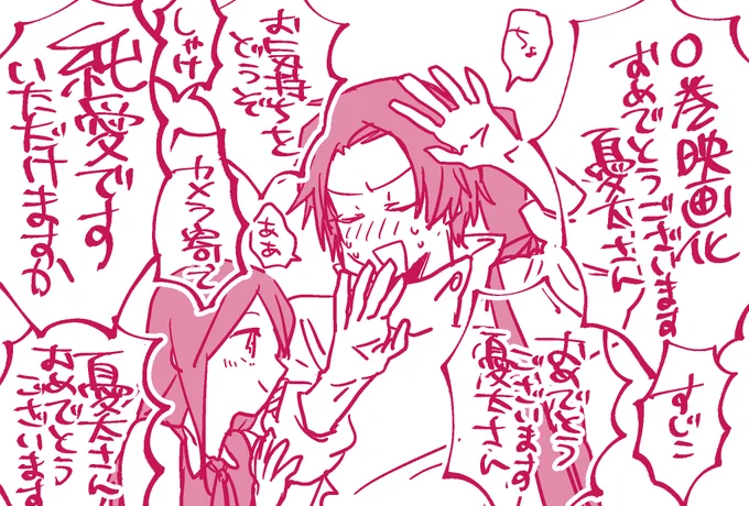 憂太さん憂太さん!!(映画化おめでとうございます) 