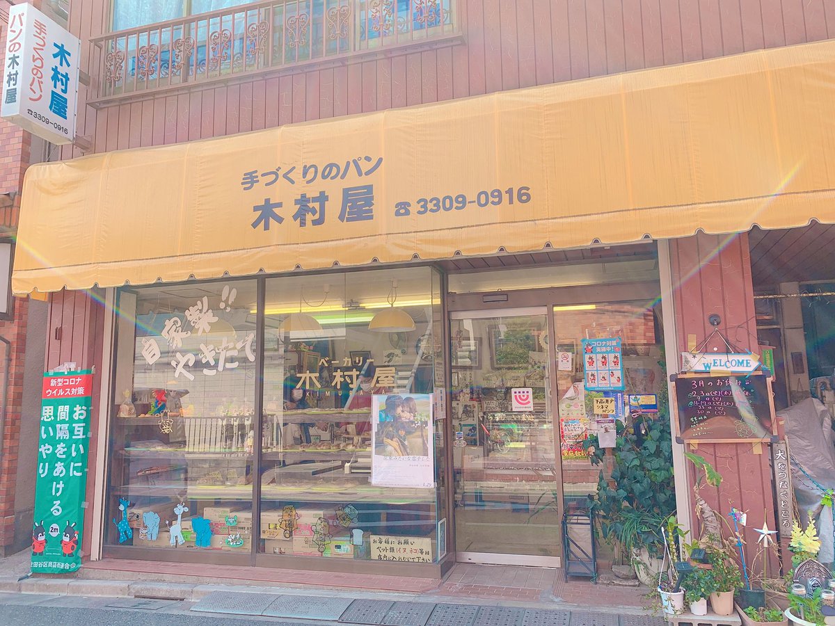 花束みたいな恋をした ロケ地 撮影秘話 最新情報まとめ みんなの評価 レビューが見れる ナウティスモーション 8ページ目