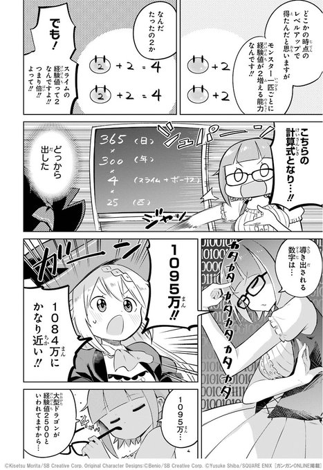 シバユウスケ Yusukeshiba さんのマンガ一覧 ツイコミ 仮