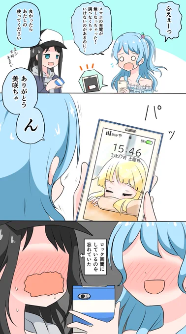 あっ 