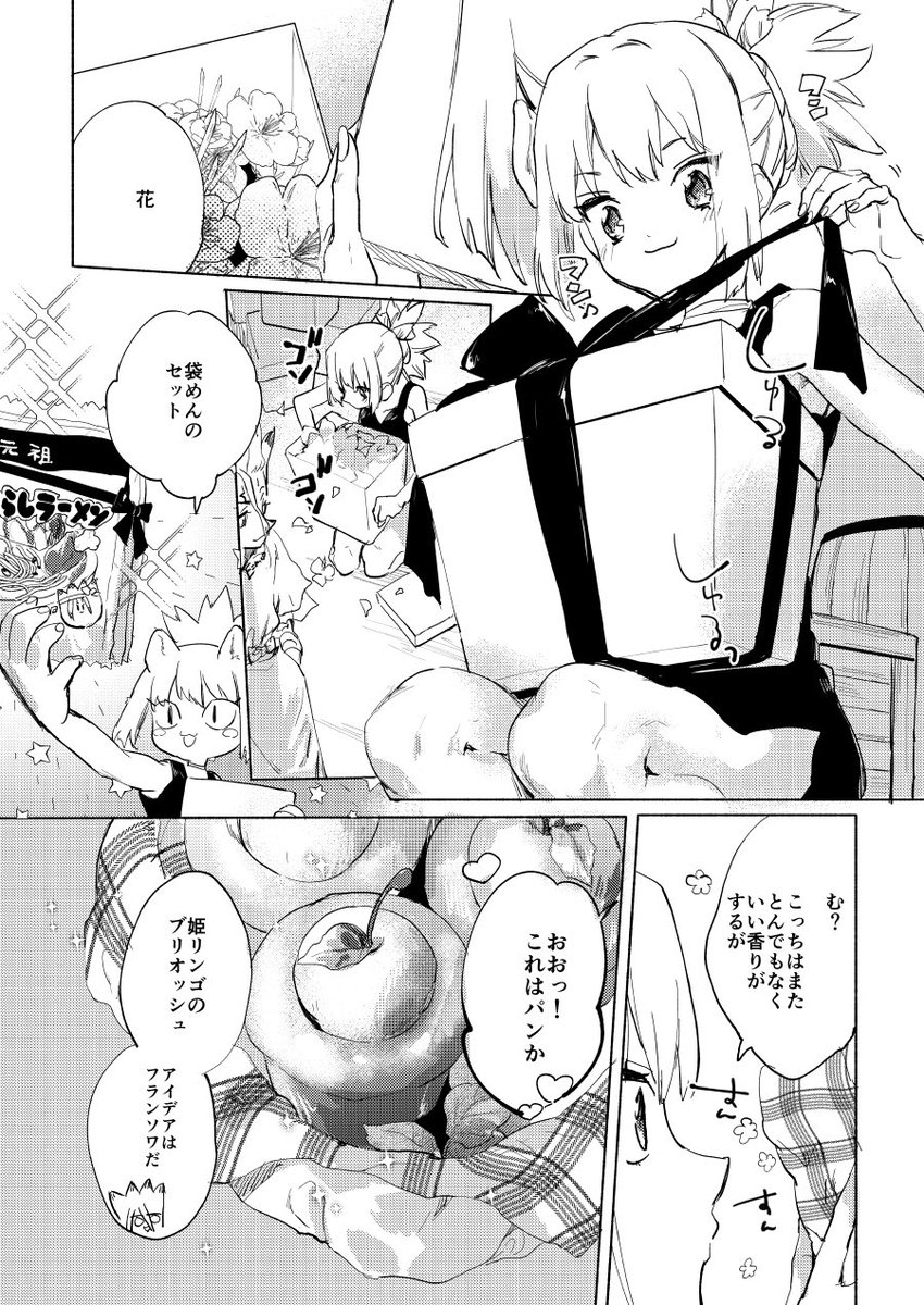3/28 TheROCK大阪
4号館 か14b【tcnc】
千コハ新刊(コピー)出ます!コハのお誕生日に千が歌を贈るおはなし。
あとアクリルストラップとノベルティにイラカなどあります🌻きてね〜

#dcstイベントここに出る_サークル 