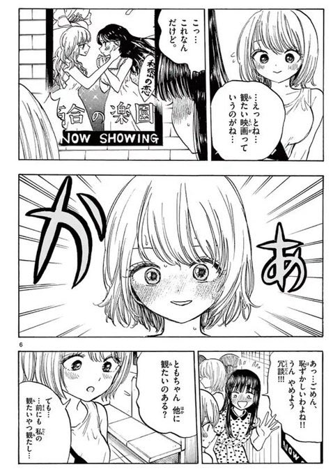 倉地千尋 清フリ全4巻発売中 清楚なフリをしてますが 全4巻発売中です 男子中学生の脳を移植してエッチになっちゃった清羅が最終的にどうなったのか 良かったら読んでください T Co 8ympscs8co