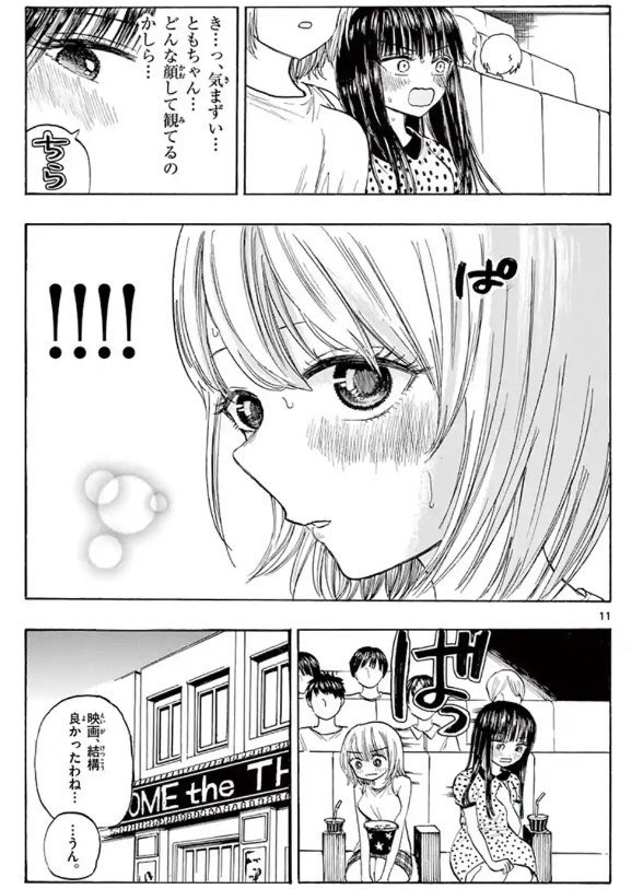 倉地千尋 清フリ全4巻発売中 清楚なフリをしてますが 全4巻発売中です 男子中学生の脳を移植してエッチになっちゃった清羅が最終的にどうなったのか 良かったら読んでください T Co 8ympscs8co