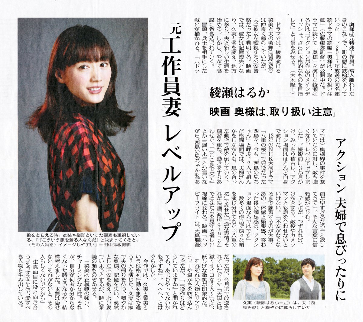 Bestpixtajpnbrc 印刷 綾瀬はるか 奥様は取り扱い注意 ファッション 3646 綾瀬はるか 奥様は取り扱い注意 ファッション Bestpixtajpnbrc 印刷 綾瀬はるか 奥様は取り扱い注意 ファッション 3646 綾瀬はるか 奥様は取り扱い注意 ファッション