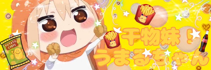 うまるちゃん 高画質 のtwitterイラスト検索結果 古い順