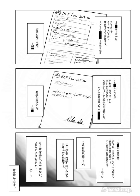 Scpがマイブームなのでざっくり漫画で紹介します 今回は番外編ブライト博士が財団で二度としてはいけないことの公式リスト3 Scpをざっくり紹介 本家 著者 複数メンバーによる合作 この作品はクリエイティブコモンズ 表示 継承3 0ライセンスの下に提供されています