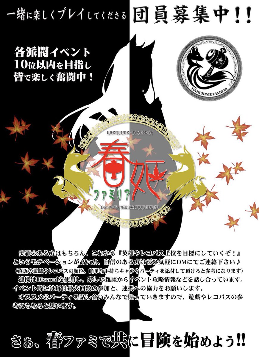 始物語 Hajimari Twitter