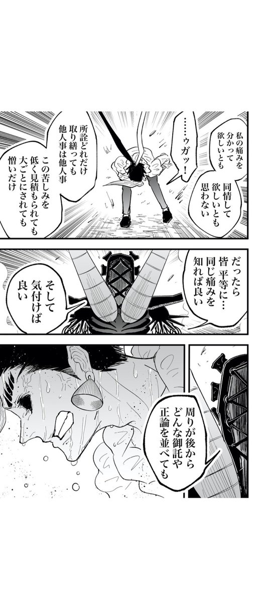 『ブス界へようこそ』46話より抜粋。
才能の話とは少しちがうけど、似たようなことが話の中に出てきます。気になった人は読んでみてね。

https://t.co/xitCl2uu5j 