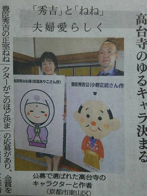 Uzivatel ぬまっち Na Twitteru Nazomouse かわいいイラストやな って おでこに桐紋 ねね様がゆるキャラで居るんですね たのしんで誘惑されてください T Co Cjkmvaazfi Twitter