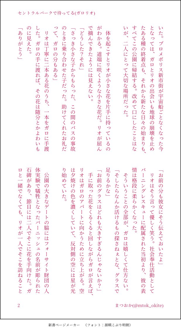 プ□〆ア(ガリ??)再掲します?
パルナッソス号がセントラルパークと一致する説大好き 