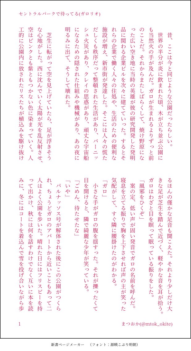 プ□〆ア(ガリ??)再掲します?
パルナッソス号がセントラルパークと一致する説大好き 