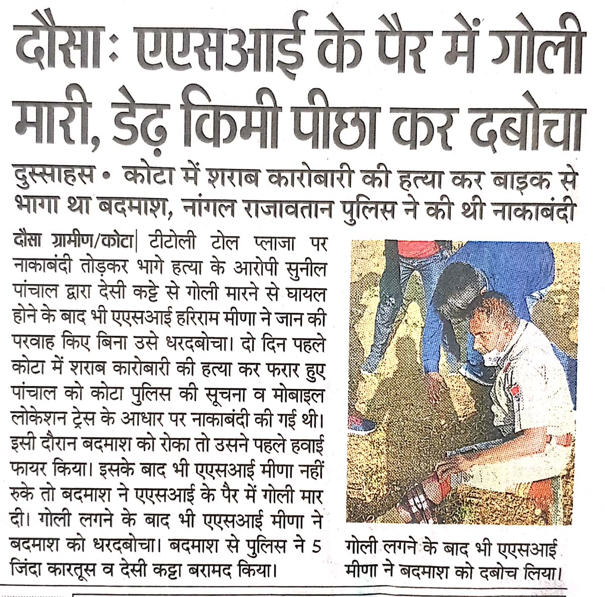 हमें ऐसे बहादुर और कर्तव्यनिष्ठ पुलिस अधिकारियों पर गर्व है..<a href="/DausaPolice/">Dausa Police</a> 
<a href="/PoliceRajasthan/">Rajasthan Police</a>