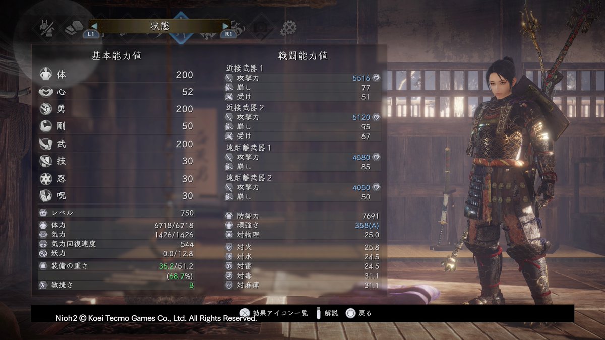 仁王２remasteredcompleteedition