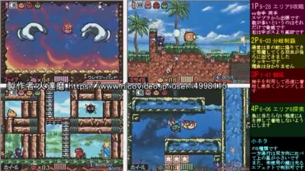 Ruiji Rgv 鏡4人tasの続きいつの間にか投稿されてたんだ Tas Gba 星のカービィ 鏡の大迷宮 4p100 Part3 Wip T Co Z3lehdhkpb Sm ニコニコ動画 T Co Fjacopstte Twitter
