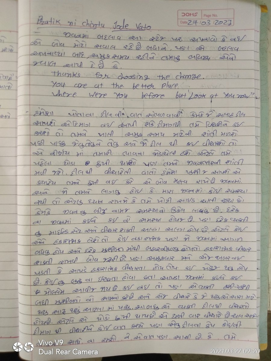 kumarpratik788's tweet photo. દીલ ની વાતો કાગળ માં 
#pratiknichintujodevato https://t.co/YVGIph43Bc