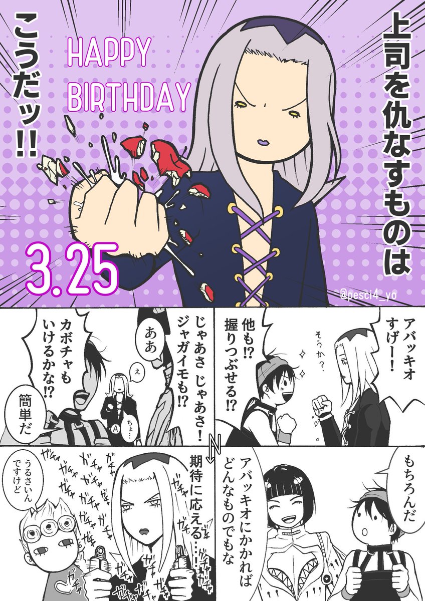 Twoucan アバッキオ生誕祭21 の注目ツイート イラスト マンガ