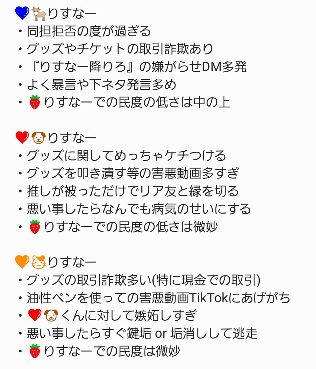 愚痴垢 私が思った りすなーの印象です あくまで偏見なので反論は勘弁してください フラスタ等については 過去のライブで起こった事故や事件です 新規りすなーで知らない人も多いと思うのでとりあえず現状を把握してほしいです すとぷりすなー 愚痴垢 私が思った りすなーの印象です あくまで偏見なので反論は勘弁してください フラスタ等については 過去のライブで起こった事故や事件です 新規りすなーで知らない人も多いと思うのでとりあえず現状を把握してほしいです すとぷりすなー