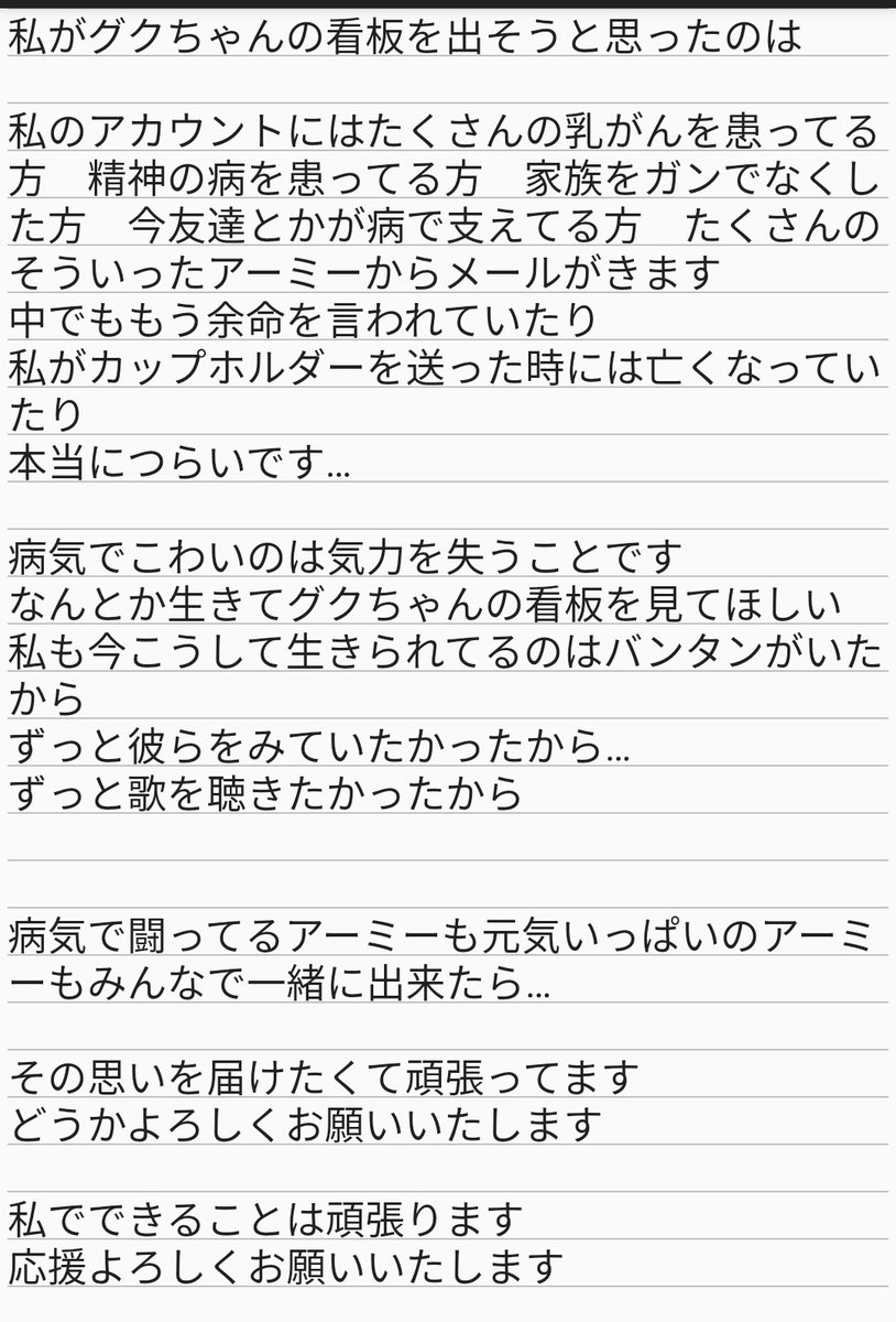 Yoko71898472's tweet photo. JK Projectについて…読んでくださると嬉しいです　
#BTS
#BTS_twt
@tapi0595 https://t.co/Z0F8fHJbzc