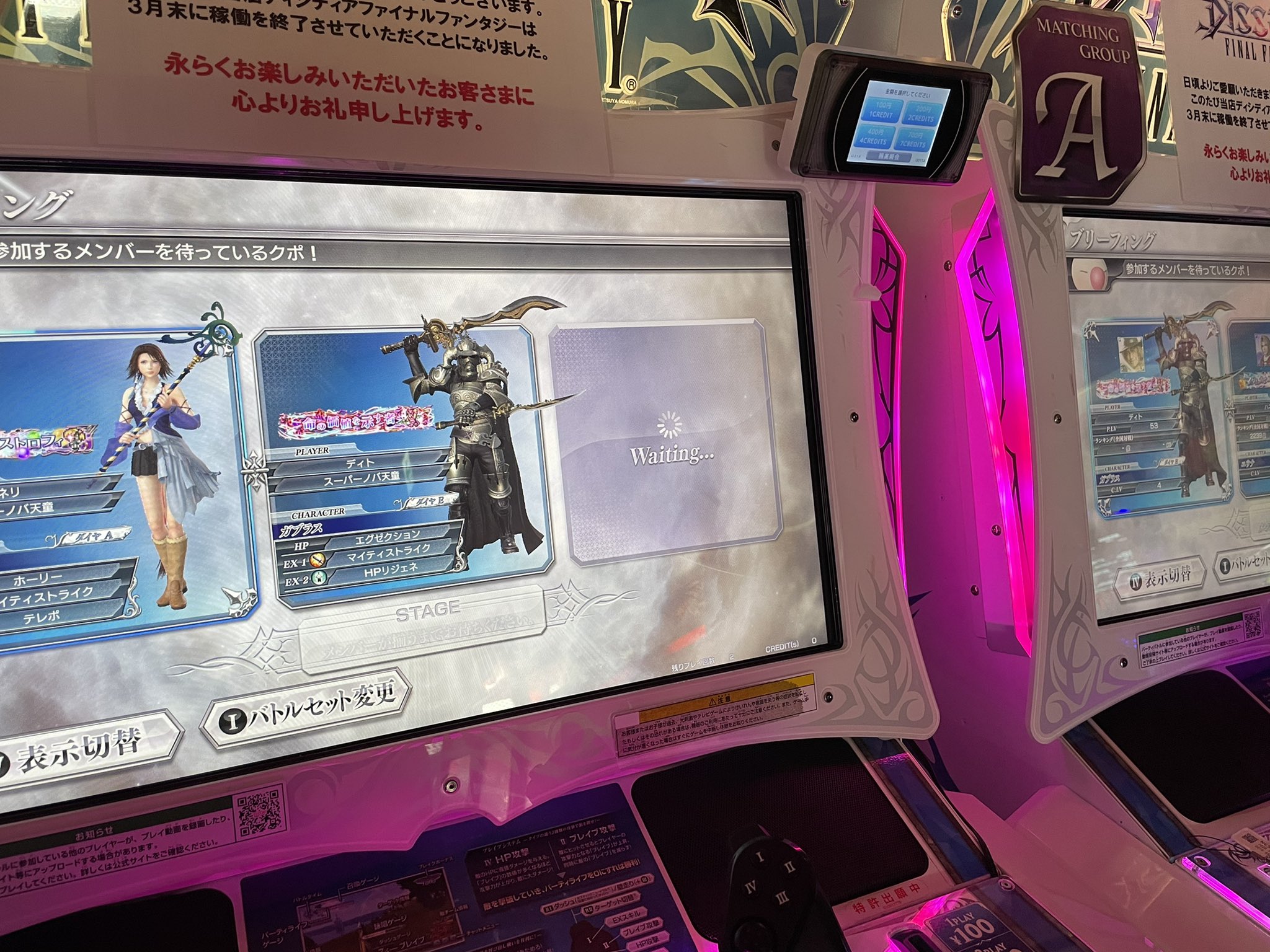 第1883回 立川のゲーセン行ってdffacやってきました サ終までたぶんラストプレイ かぼちゃと色と時々クック先生とガゼル