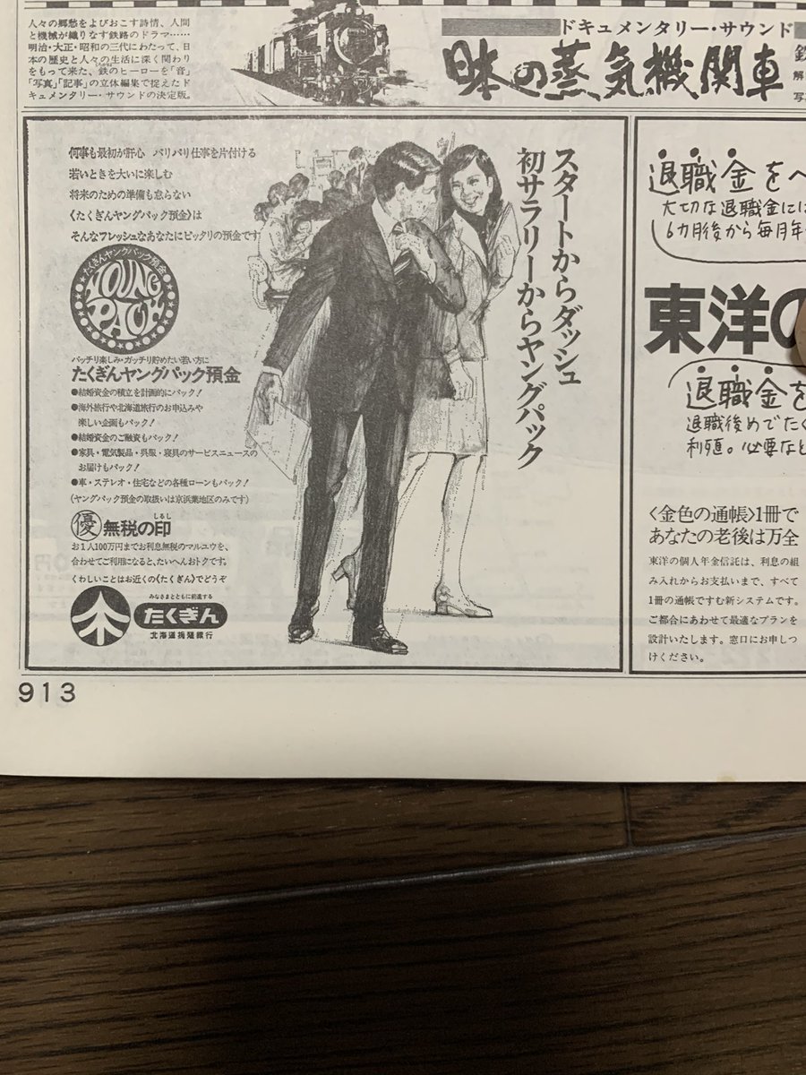 KW_40L's tweet photo. たくぎん！ https://t.co/lprzNFyVIf