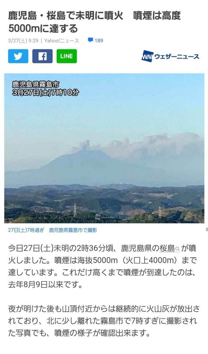 予言 Twitter Search