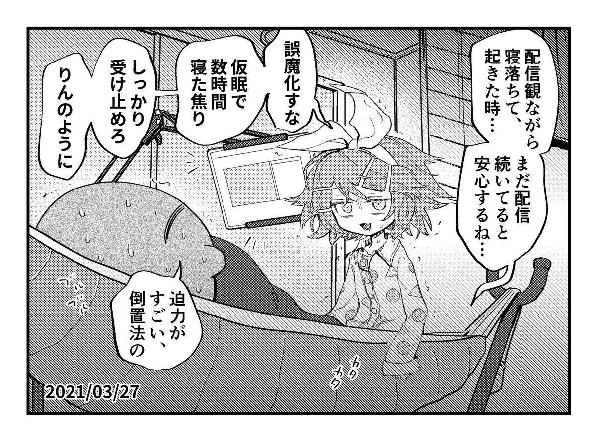 安心するねイマジナリーリンちゃん日記 