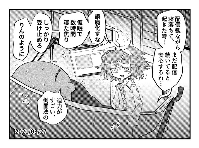 安心するねイマジナリーリンちゃん日記 